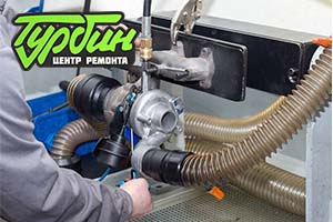 Ремонт турбин спецтехники